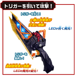 バンダイ DXマオウブレイド DXﾏｵｳﾌﾞﾚｲﾄﾞ-イメージ4