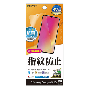 ラスタバナナ Galaxy A36 5G(SC-54F)用光沢防指紋フィルム クリア G4641GA36-イメージ1