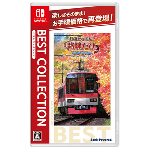 ソニックパワード 鉄道にっぽん!路線たび 叡山電車編 ベストコレクション【Switch】 HAC2AU9WA ソニックパワード 鉄道にっぽん!路線たび 叡山電車編 ベストコレクション【Switch】 HAC2AU9WA