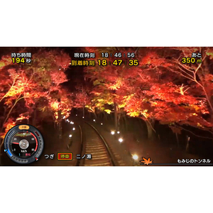 ソニックパワード 鉄道にっぽん!路線たび 叡山電車編 ベストコレクション【Switch】 HAC2AU9WA-イメージ9