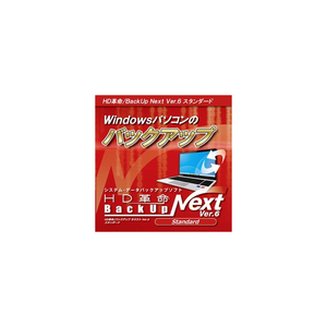 アーク情報システム HD革命/BackUp Next Ver．6 Standard 1台用 ダウンロード版 DLｶｸBUPNEXT6STD1WC-イメージ1