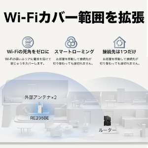 ティーピーリンク Wi-Fi 7 無線LAN中継器 2882+688Mbps BE3600 メッシュWiFi 中継器 2．5ギガLANポート EasyMesh対応 3年保証 RE235BE-イメージ5