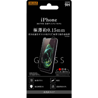 レイアウト iPhone X用液晶保護ガラスフィルム 9H 光沢 0．15mm RTP16FCG15