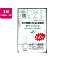日本技研 市川市指定 燃やすごみ用 45L 50枚×10P FC819RE-IW-8