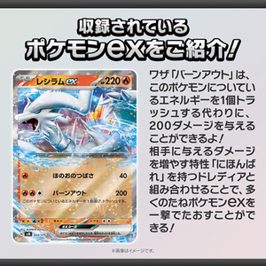 ポケモン ポケットモンスター ポケモンカードゲーム スカーレット&バイオレット スタートデッキGenerations レシラムex･モロバレルex ﾎﾟｹﾓﾝSVﾃﾞﾂｷGﾚｼﾗﾑﾓﾛﾊﾞﾚﾙ-イメージ2