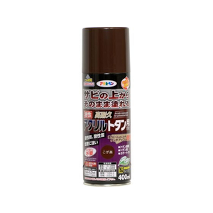アサヒペン 油性高耐久アクリルトタンスプレー 400ml こげ茶 FC731NV-イメージ1