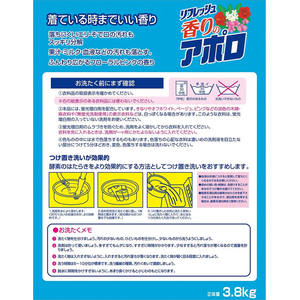 第一石鹸 香りのアポロ フローラルピンクの香り 3.8kg FCJ508L-イメージ2