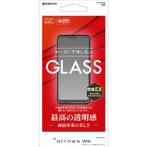ラスタバナナ arrows We用ガラスパネル 光沢 0．33mm クリア GP3175ARWE-イメージ1