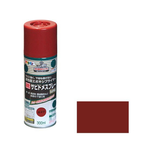 アサヒペン 速乾サビドメスプレー 300ml 赤さび FC147NV-イメージ1