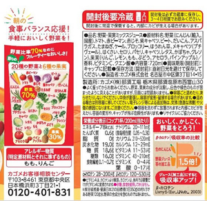 カゴメ 野菜生活100 アップルサラダ 720mL FCE318T-イメージ2