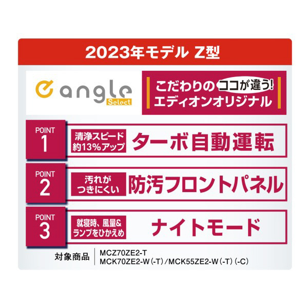 ダイキン 加湿空気清浄機 e angle select 加湿ストリーマ空気清浄機 カームベージュ MCK55ZE2-C X2581979969(19900円)