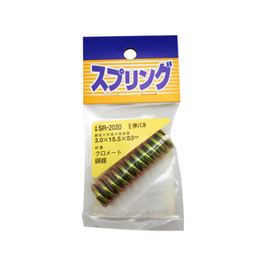 WAKI(和気産業) 鉄押しバネ 3.0×15.5×53mm FC22051-SR-2020-イメージ1