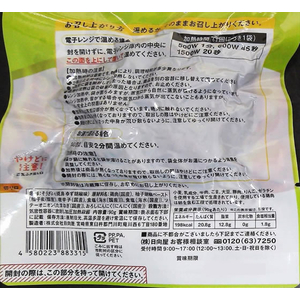 日向屋 宮崎名物 鶏炭火焼 ゆず胡椒味 90g FC877YM-0082-イメージ2