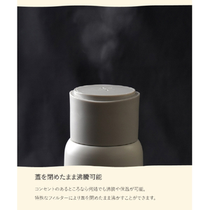 サンコー 電気で沸かせて保温「ボトルケトル」(300ml) グレージュ KGBD25HJU-イメージ6