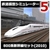 アイマジック 鉄道模型シミュレーター5 追加キット 800系新幹線セット(2010) [Win ダウンロード版] DLﾃﾂﾄﾞｳﾓｹｲｼﾐﾕﾚ-ﾀ5ﾂ80010DL-イメージ1