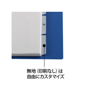 プラス たすけあ あ～わ行インデックス 5山×2 FCA8650-98-079/FL-807IS-イメージ5