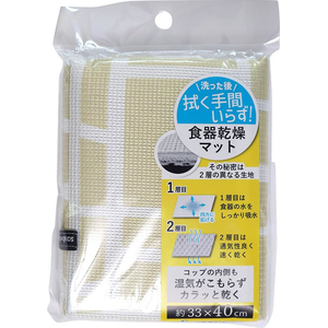 サンベルム 食器乾燥マット 33×40cm イエロー ラダー FCJ399P-K75104-イメージ8