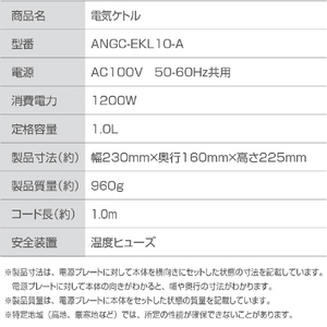 e angle 電気ケトル(1．0L) モカホワイト ANGC-EKL10-A-MW-イメージ10
