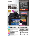 ケンコー パナソニック LUMIX G9 PRO用 液晶プロテクター KLPPAG9