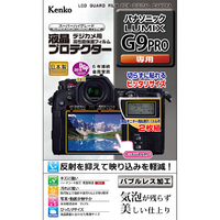 ケンコー パナソニック LUMIX G9 PRO用 液晶プロテクター KLPPAG9