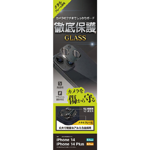 ラスタバナナ CR3625IP2617 iPhone 14/14 Plus用カメラレンズ保護