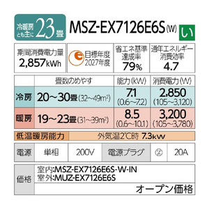 三菱電機 「工事代金別」 23畳 フィルター自動清掃 エアコン e angle select 霧ヶ峰 Rシリーズ MSZ-EX7126E6S-Wｾｯﾄ-イメージ19