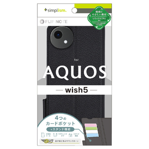 トリニティ AQUOS wish5用 [FlipNote] 耐衝撃フリップノートケース ブラック TR-AQ25W-FN-SHBK-イメージ1