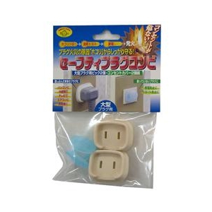 旭電機化成 セーフティプラグコンビ(大型プラグ用) AKN-06-イメージ1