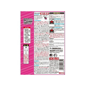アース製薬 アースガーデン スズメバチの巣撃滅 550mL FCR8157-イメージ2
