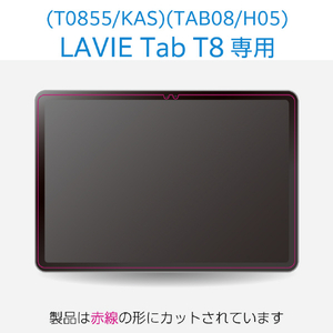 エレコム NEC LAVIE Tab T8(2025)用フィルム 超透明 TB-N253FLAG-イメージ7
