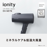 パナソニック　イオニティ　EH-NE7N ドライヤー パナソニック EH-NE7N-A ヘアードライヤー イオニティ アイスブルー