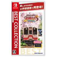 ソニックパワード 鉄道にっぽん!路線たび 明知鉄道編 ベストコレクション【Switch】 HAC2A8YZA