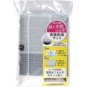 サンベルム 食器乾燥マット 33×50cm グレー ブロック FCJ400P-K75211-イメージ8