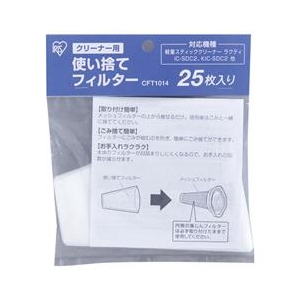 アイリスオーヤマ クリーナー用使い捨てフィルター CFT1014-イメージ2