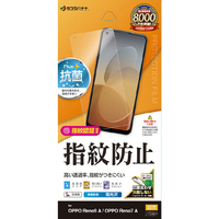 ラスタバナナ OPPO Reno9 A/OPPO Reno7 A(A201OP/CPH2353/OPG04) 光沢防指紋フィルム クリア G3875RENO9A