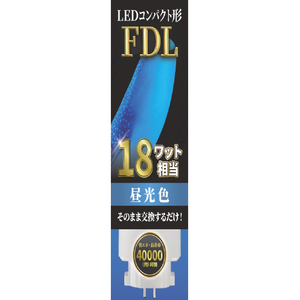 エコデバイス LEDコンパクト形 FDL18W相当 昼光色 EFDL18LED-N-イメージ1
