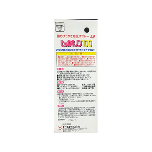 トーラス 愛猫用ヒッカキノン100 100ml FC14497-イメージ2
