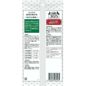新東亜交易 ペットの恵み365 犬用うまみペースト 体重管理をサポート 10g×4本 FCE521K-イメージ4