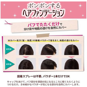 ビューズラボ パウダーレーベル ナチュラルブラック FCE083W-イメージ4