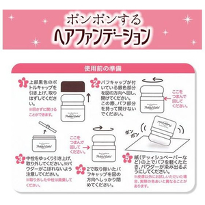 ビューズラボ パウダーレーベル ナチュラルブラック FCE083W-イメージ9