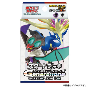 ポケモン ポケットモンスター ポケモンカードゲーム スカーレット&バイオレット スタートデッキGenerations ゼルネアスex・オンバーンex ポケモンSVデツキGゼル ポケモン ポケットモンスター ポケモンカードゲーム スカーレット&バイオレット スタートデッキGenerations ゼルネアスex・オンバーンex ポケモンSVデツキGゼル
