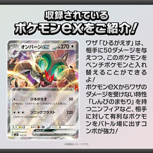ポケモン ポケットモンスター ポケモンカードゲーム スカーレット&バイオレット スタートデッキGenerations ゼルネアスex･オンバｰンex ﾎﾟｹﾓﾝSVﾃﾞﾂｷGｾﾞﾙﾈｱｽｵﾝﾊﾞ-ﾝ-イメージ3