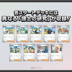 ポケモン ポケットモンスター ポケモンカードゲーム スカーレット&バイオレット スタートデッキGenerations ゼルネアスex･オンバｰンex ﾎﾟｹﾓﾝSVﾃﾞﾂｷGｾﾞﾙﾈｱｽｵﾝﾊﾞ-ﾝ-イメージ4