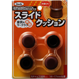 光（ＴＮ） スライドクッション丸キャップ茶３Ｓ　１４～１７ｍｍ　４個入り 光 スライドクッション 丸キャップ KMSSSS-1417-イメージ3