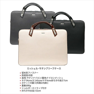 abbi NewYrok PCバッグ ミッシェル・サテンブリーフケース L(17インチ) ブラック B6306BK-イメージ9
