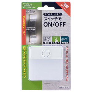 オーム電機 スイッチ式ナイトライト NIT-ALA6PSQ-WN-イメージ4