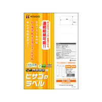 ヒサゴ エコノミーラベル A4 24面 上下余白 100枚 F125854-ELM021