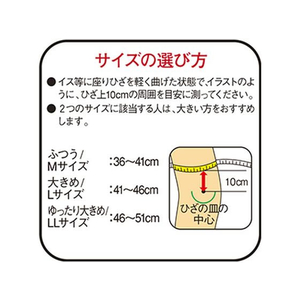 興和 バンテリン加圧サポーター ひざ専用 L 大きめ 黒 FCR6497-イメージ4