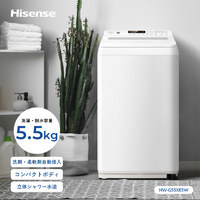 ハイセンス 5．5kg全自動洗濯機 e angle select 除菌清掃済 ハイセンス HW-G55XE5W 5．5kg全自動洗濯機 e angle select 白