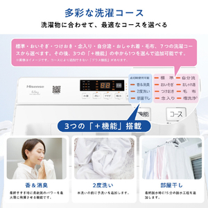 ハイセンス 5．5kg全自動洗濯機 e angle select ホワイト HW-G55XE5W-イメージ5